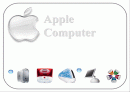 애플컴퓨터의 전략적 분석 발표자료 1페이지