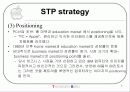 애플컴퓨터의 전략적 분석 발표자료 7페이지