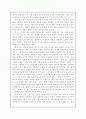 7차 수학과 교수학습 방법, 수학과 평가 및 6차 교육과정과의 비교 2페이지