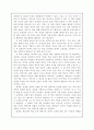 7차 수학과 교수학습 방법, 수학과 평가 및 6차 교육과정과의 비교 3페이지