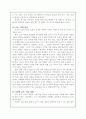 7차 수학과 교수학습 방법, 수학과 평가 및 6차 교육과정과의 비교 4페이지