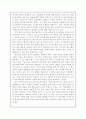 7차 수학과 교수학습 방법, 수학과 평가 및 6차 교육과정과의 비교 5페이지