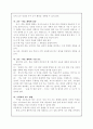 7차 수학과 교수학습 방법, 수학과 평가 및 6차 교육과정과의 비교 10페이지