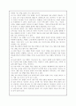 7차 수학과 교수학습 방법, 수학과 평가 및 6차 교육과정과의 비교 11페이지