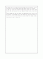 7차 수학과 교수학습 방법, 수학과 평가 및 6차 교육과정과의 비교 12페이지