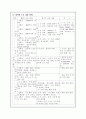 7차 수학과 교수학습 방법, 수학과 평가 및 6차 교육과정과의 비교 14페이지