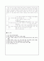 7차 수학과 교수학습 방법, 수학과 평가 및 6차 교육과정과의 비교 18페이지