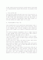 부동산정책 7페이지