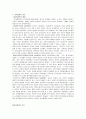 교육의 철학적 기초 2페이지