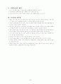 과학과 교수학습과정안 (단원: 자석) 2페이지