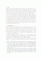 냉전 체제의 붕괴 요인과 탈냉전 이후 국제질서의 변화 2페이지