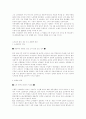 대한 알루미늄 노사관계 2페이지