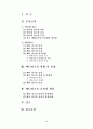 인터넷 배너광고의 효과적 활용방안 2페이지