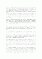 영화감상-워터월드를보고(환경주제관련) 2페이지