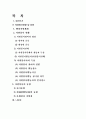 국내 자원봉사 분야의 최근 동향 및 현황 2페이지