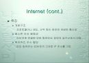 인터넷의 역사와 발전 방향 3페이지