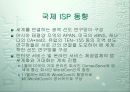 인터넷의 역사와 발전 방향 8페이지