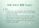 인터넷의 역사와 발전 방향 12페이지