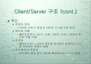 인터넷의 역사와 발전 방향 24페이지