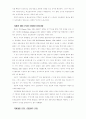 문화의 확산과 충돌 2페이지