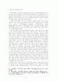 한국의 시민사회와 언론운동의 성격 2페이지