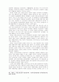 한국의 시민사회와 언론운동의 성격 24페이지