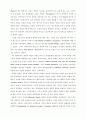 유럽통합의 국제정치적 배경 2페이지