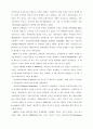 유럽통합의 국제정치적 배경 7페이지
