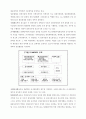 유럽통합의 국제정치적 배경 32페이지