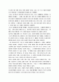 라다크로부터배운다(오래된미래) 2페이지