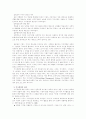 지식경영과 사례연구 2페이지