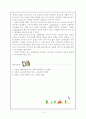 교사와 윤리 - 교사 학생간의 불신의 원인과 바람직한 교사상 4페이지