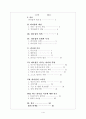 리더십의 유형과 특징 이론 및 리더의 역할과 리더십 스타일 1페이지