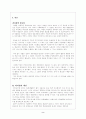 리더십의 유형과 특징 이론 및 리더의 역할과 리더십 스타일 2페이지
