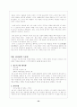리더십의 유형과 특징 이론 및 리더의 역할과 리더십 스타일 23페이지