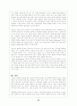 리더십의 유형과 특징 이론 및 리더의 역할과 리더십 스타일 34페이지