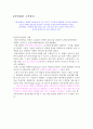 CRM(Customer Relationship Management)의 정의 및 중요성 그리고 효과적인 실행 프로 6페이지