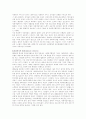 사회복지행정의 역사 2페이지