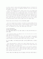 불완전한 세상의 벽을 허문 한 아이(딥스) 2페이지
