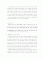 음악치료(중도 뇌성마비인의 운동능력향상을 위한 기악치료 효과) 5페이지