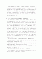 음악치료(중도 뇌성마비인의 운동능력향상을 위한 기악치료 효과) 7페이지