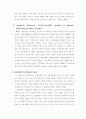 음악치료(중도 뇌성마비인의 운동능력향상을 위한 기악치료 효과) 9페이지