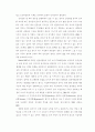 음악치료(중도 뇌성마비인의 운동능력향상을 위한 기악치료 효과) 10페이지