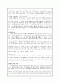 역사의 이해 방식 - 과학적 이해방식과 상상적 이해방식 2페이지