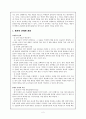 역사교육에서의 평가 2페이지