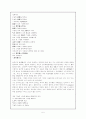 김수영의 시의 세계와 시적기법 5페이지