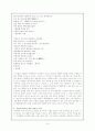 김수영의 시의 세계와 시적기법 8페이지