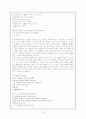 김수영의 시의 세계와 시적기법 10페이지