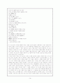 김수영의 시의 세계와 시적기법 19페이지