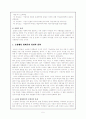 소설과 영화의 서사구조에 관한 고찰 5페이지